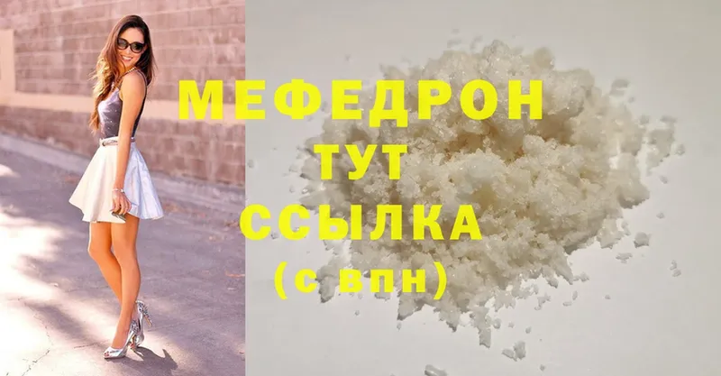 Меф mephedrone  блэк спрут сайт  Барнаул 