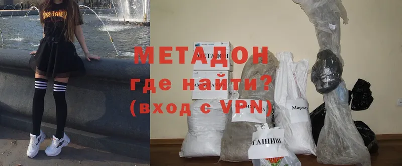 Метадон VHQ  цена   Барнаул 